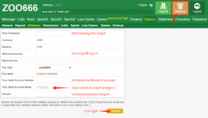 Withdraw ​(ដកប្រាក់)